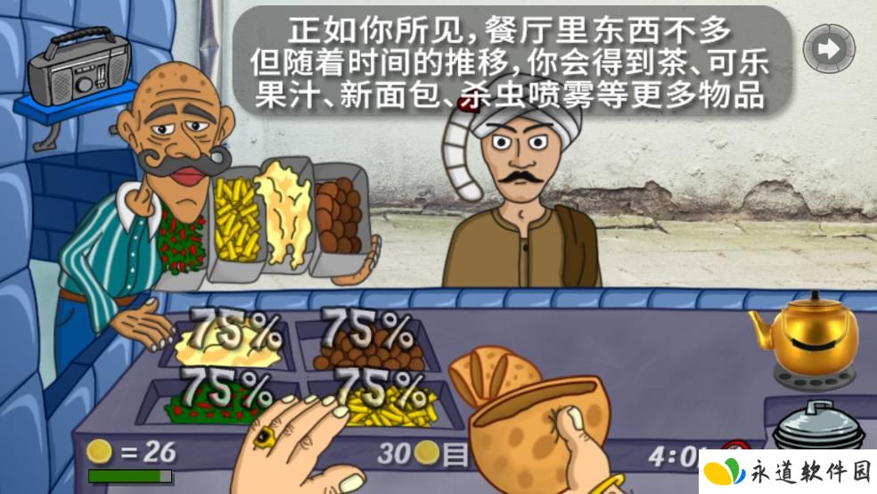 法拉费之王餐厅