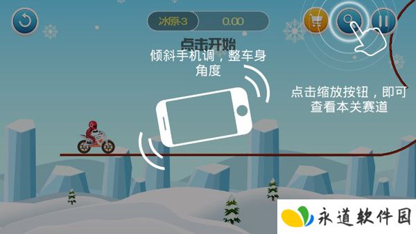 登山飙车