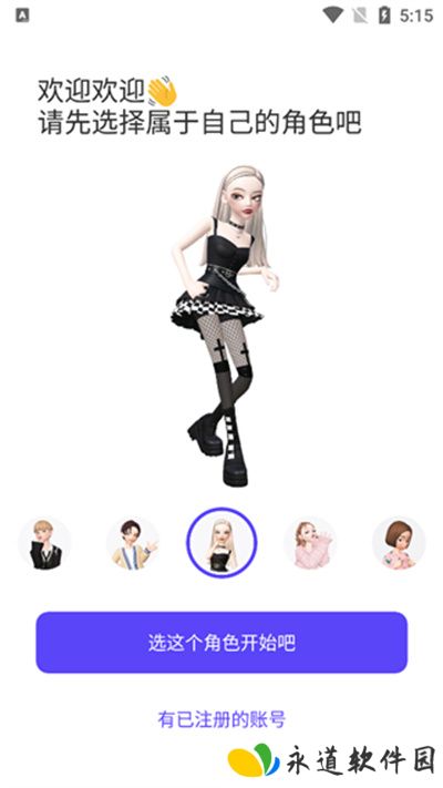 崽崽zepeto