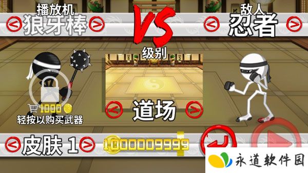 粉碎忍者安卓版