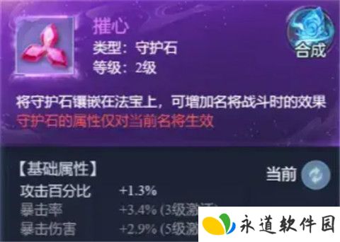 大唐无双名将传截图