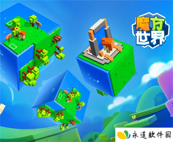 魔方世界2025