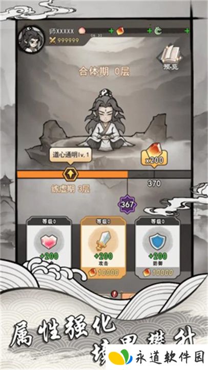 我的仙路万古不灭