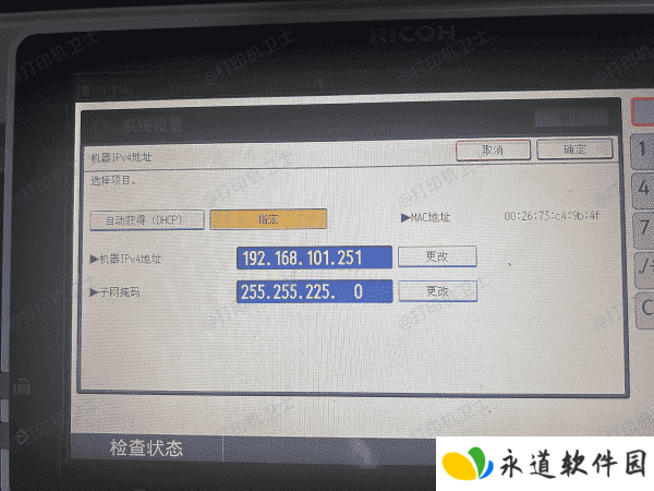 查看当前IP地址
