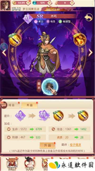 翻滚吧天神截图