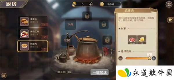 新庄园时代安卓版截图