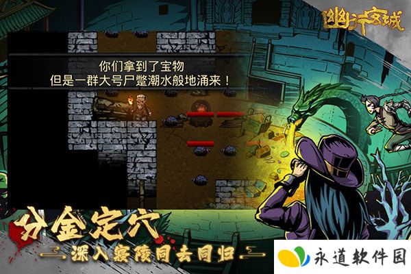 幽行玄城手游安卓版