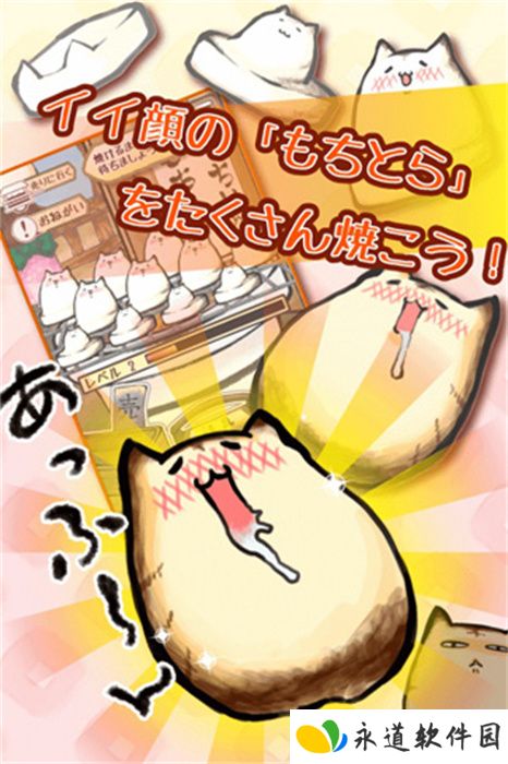 虎猫烧烤手游