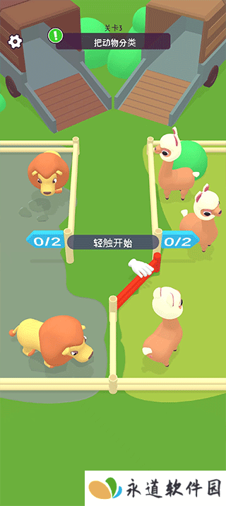 宠物打工记