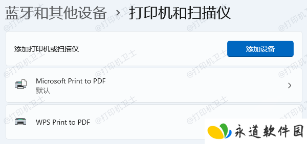 在电脑上重新连接打印机