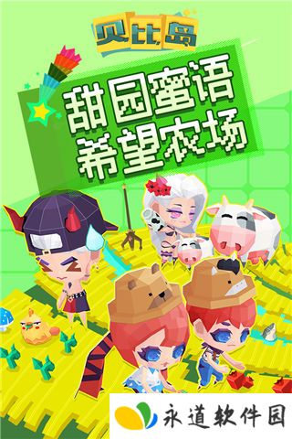 贝比岛下载