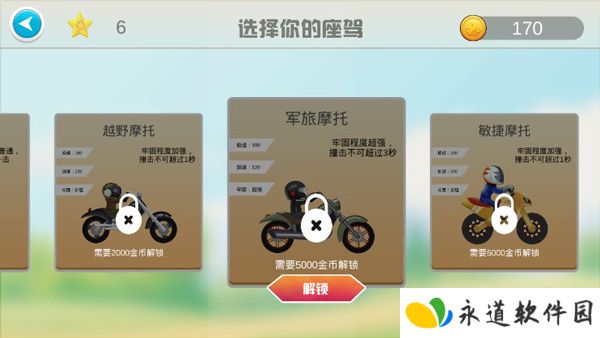 登山飙车
