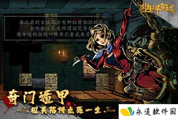 幽行玄城手游安卓版