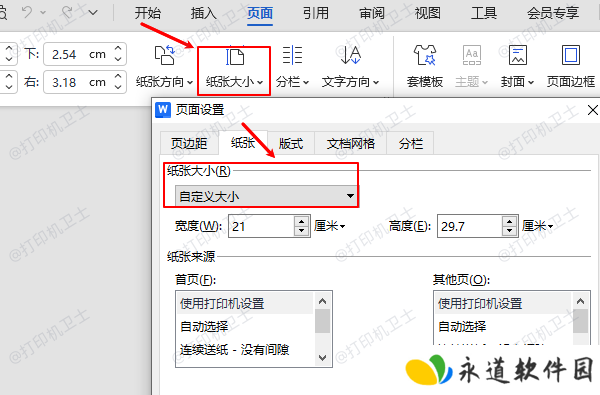 自定义大小