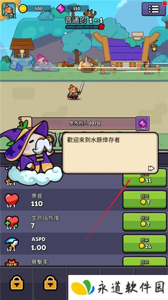 卡皮巴拉冒险之旅