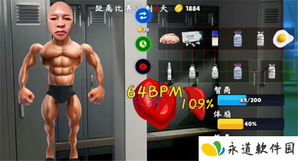 类固醇星球