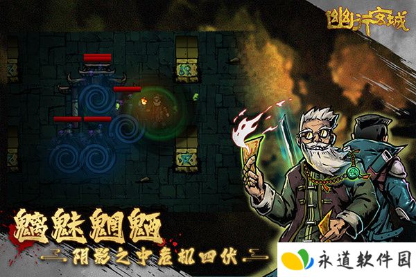 幽行玄城手游安卓版
