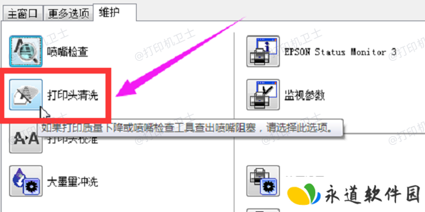 打印头堵塞