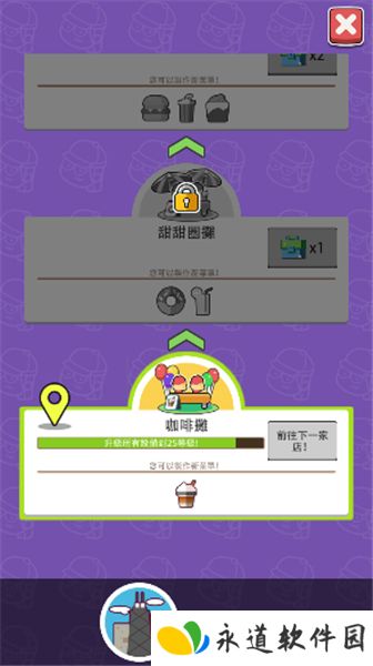空闲食品吧
