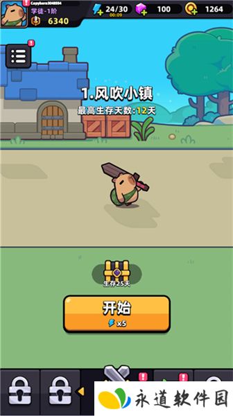 卡皮巴拉冒险之旅