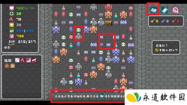 转生魔塔