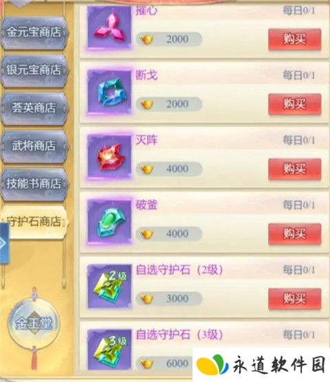 大唐无双名将传截图