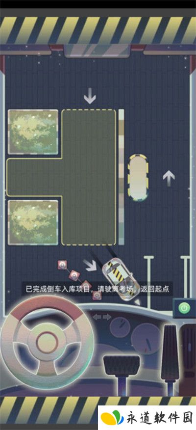 当代人生单机版截图