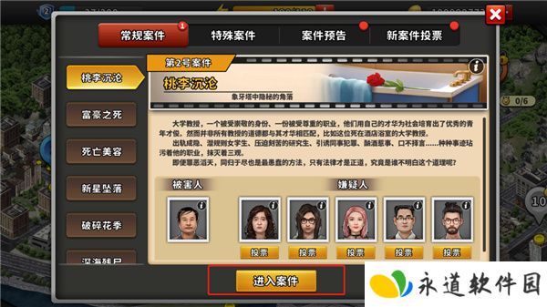 谜案侦探2025
