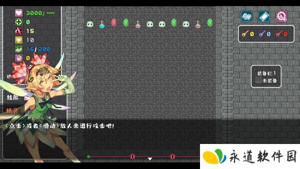 转生魔塔