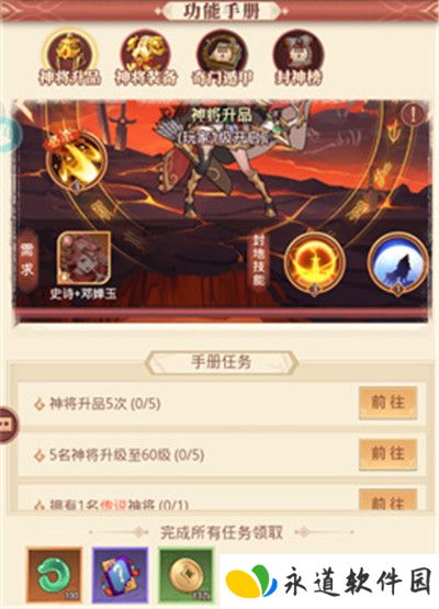 翻滚吧天神截图