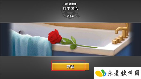 谜案侦探2025