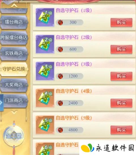 大唐无双名将传截图
