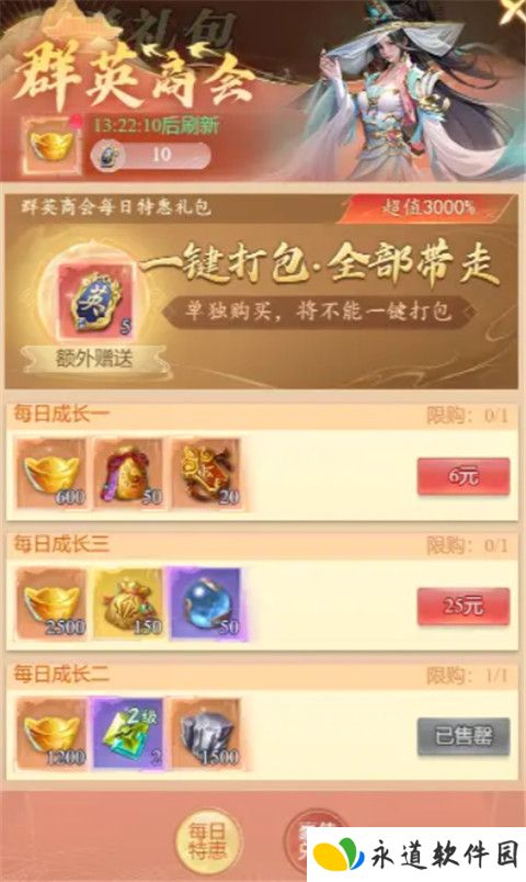 大唐无双名将传截图