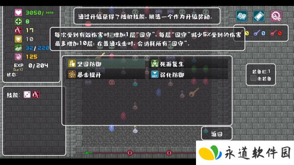 转生魔塔