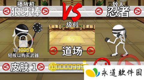 粉碎忍者安卓版