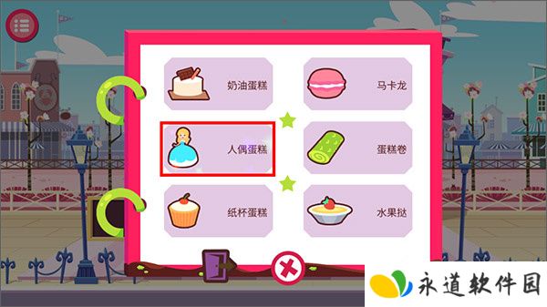 糖糖蛋糕店