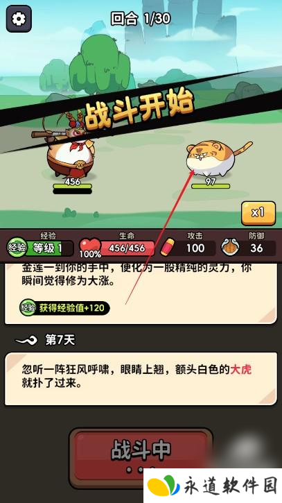 师父又被抓走啦