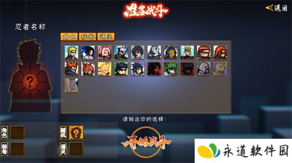 像素火影游戏