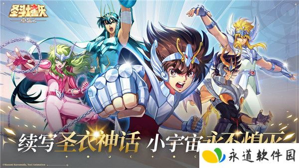 圣斗士星矢重生2手游截图