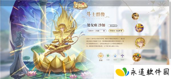 圣斗士星矢重生2手游截图