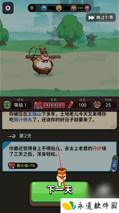 师父又被抓走啦