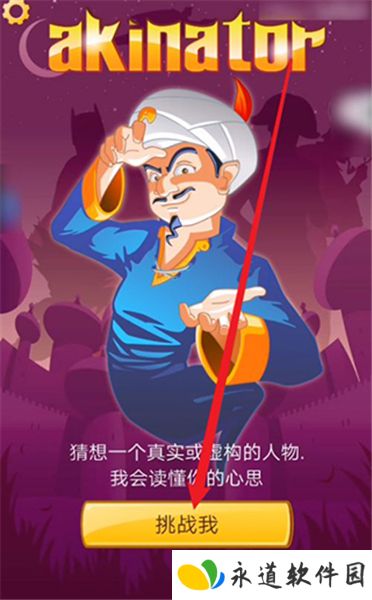 Akinator