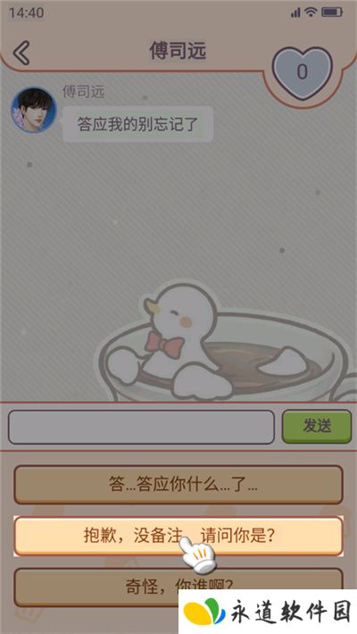 王二丫的甜品店