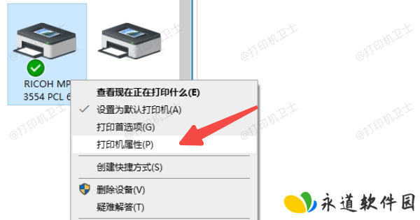 打印机属性