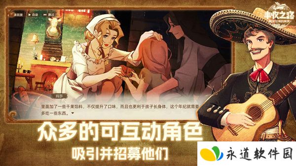 丰收之路手机版