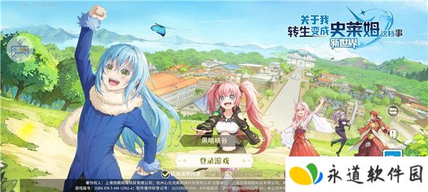 关于我转生变成史莱姆这档事新世界手游截图