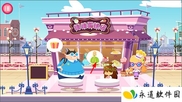 糖糖蛋糕店