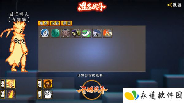 像素火影游戏