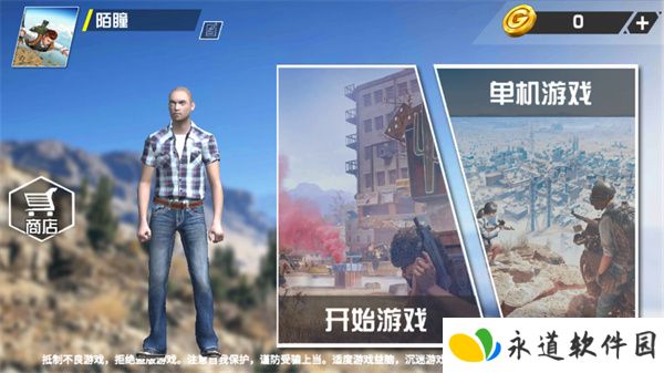 绝地吃鸡