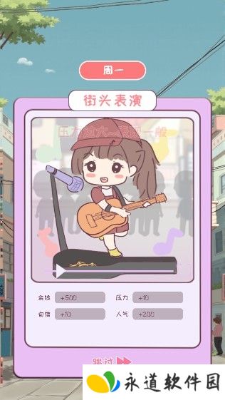 校园时光录